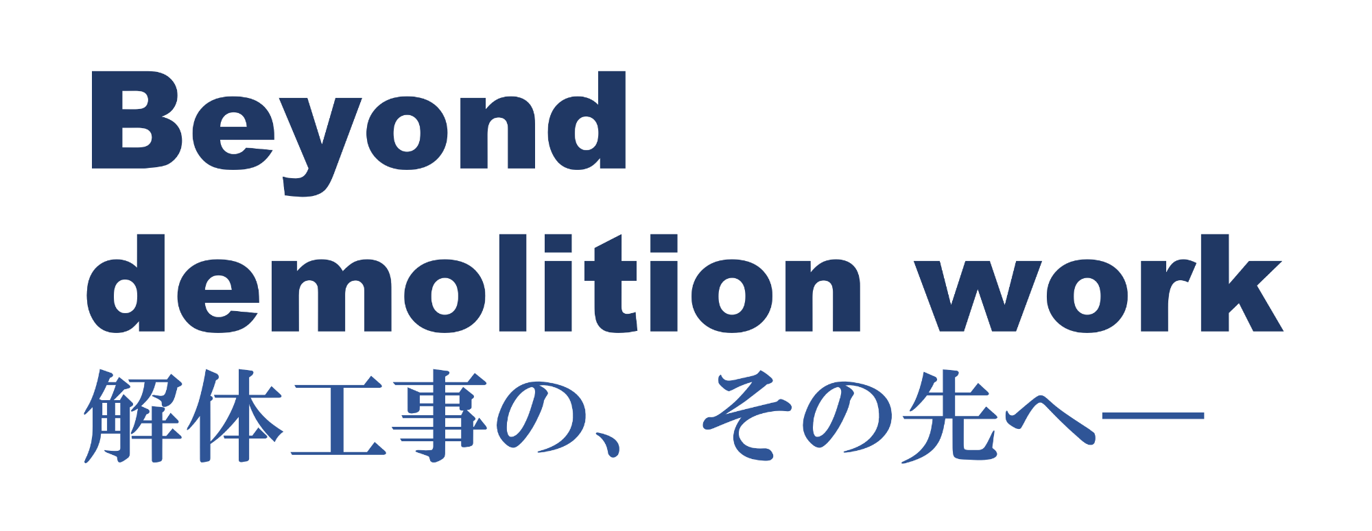 企業情報