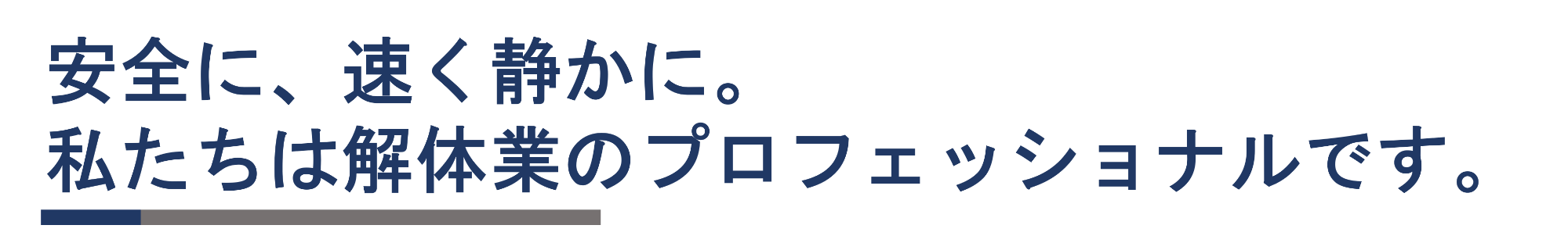 企業情報